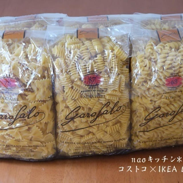 コストコでお買い物*ガロファロ・ショートパスタバラエティー３種