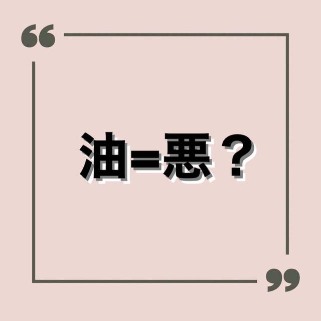 脂肪=悪者？摂りたいアブラと避けたいアブラのはなし