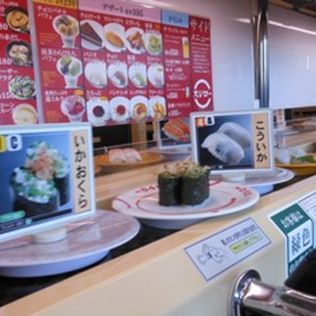 テレビで見て・・・　スシロースイッチオン！