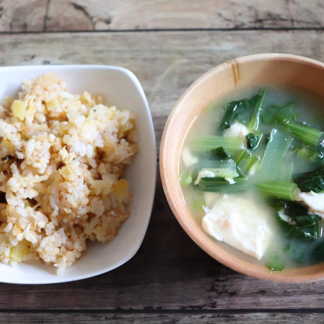 キムタクチャーハンと味噌汁で簡単朝ごはん