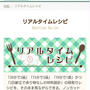 ライフシアターさん動画公開になりました【１０分で１食レシピ】３レシピ同時公開ドーン