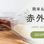 調理用温度計買うならコレ！便利すぎる～♡