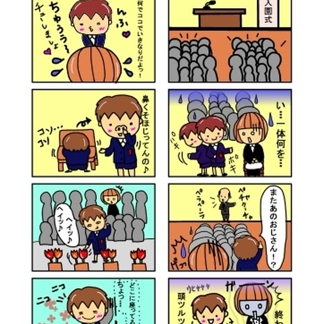 にゅ・・・入園式・・・・。