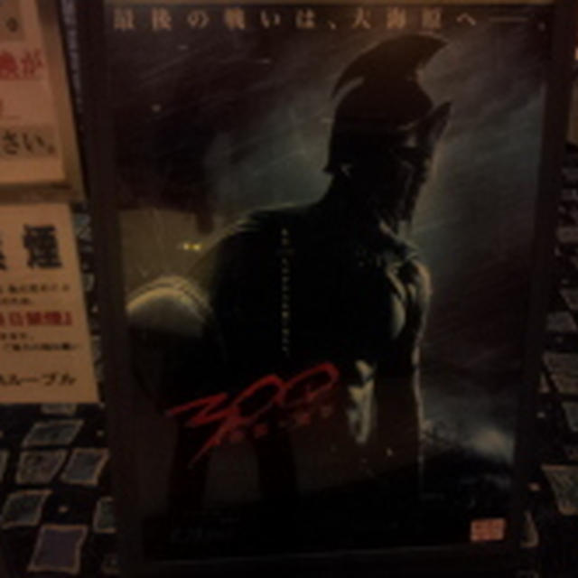 映画　『300 〈スリーハンドレッド〉 〜帝国の進撃〜』
