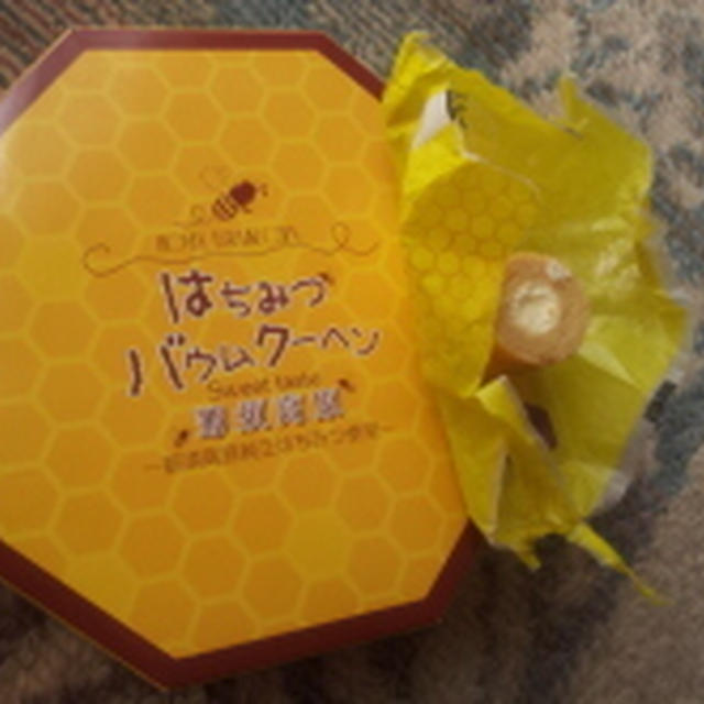 お土産