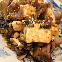 ごはんが美味しい！「高菜と豚肉、豆腐炒め」。