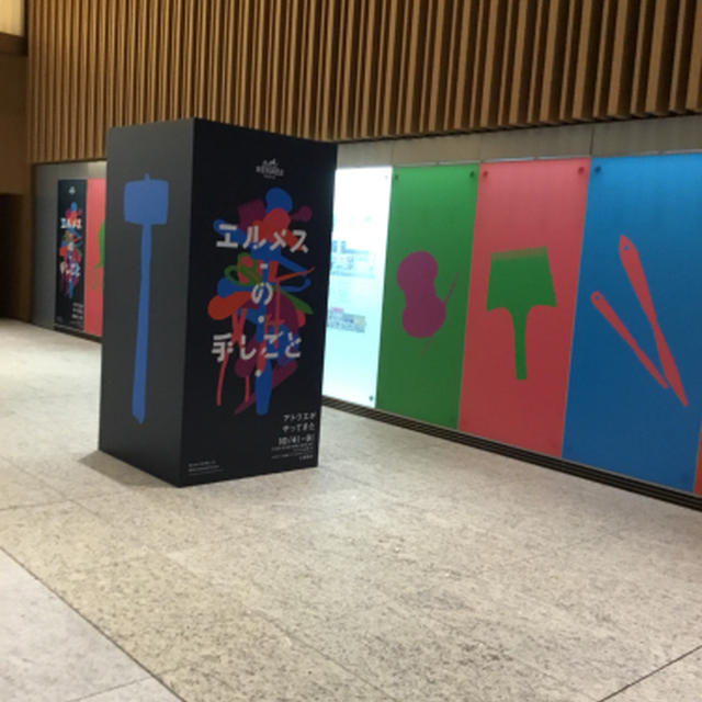 エルメスの手しごと展、ずっと見ていたい