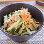 きゅうり・にんじん・キャベツの塩こんぶサラダ　