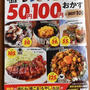 レシピブログのムック本「ほぼ50円・100円おかずBEST100」発売！私のレシピも掲載していただいています♪