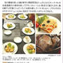 旬果の焼き菓子と季節野菜のケークサレ講座募集開始