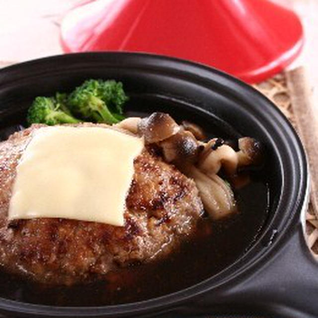 タジン鍋レシピ♪「ふっくら煮込み和風チーズハンバーグ」