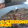【業務スーパー】グルテンフリー食材でラーメン（サンマー麺）レシピ
