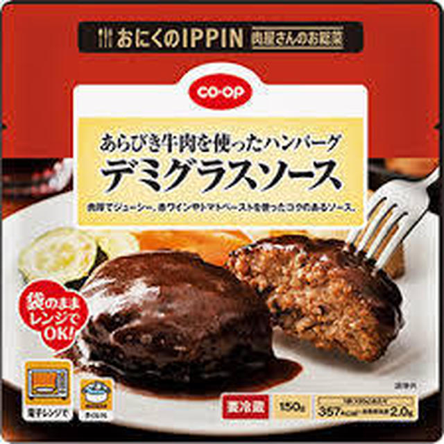 【レシピ開発】coopでハロウィン！チーズハンバーグとパンプキンパイ