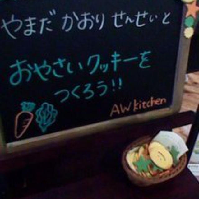 クッキー作り！お菓子教室へ