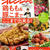 【掲載誌のお知らせ】11/1発売オレンジページ📕
