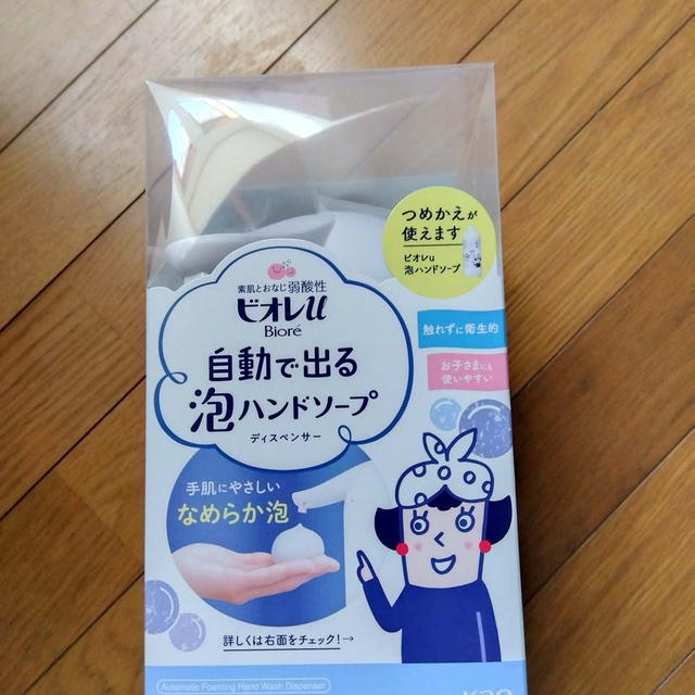 自動で出るハンドソープ