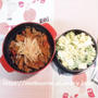 今日のOBENTOは 炒め牛丼