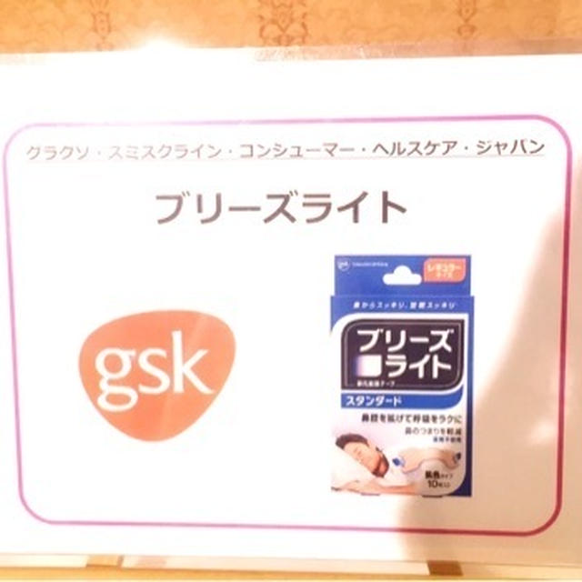 第52回RSPリアルサンプリングプロモーションin品川