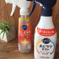 〈キュキュット あとラクミスト〉レポート報告♪
