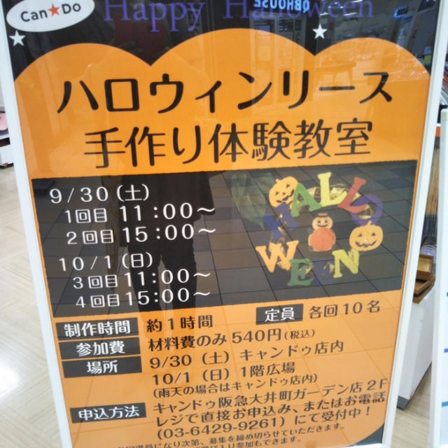 キャンドゥ☆ディズニーのネイルシールが気になる