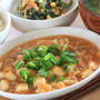 素は使わず手作り麻婆豆腐☆モノを持つことが不安