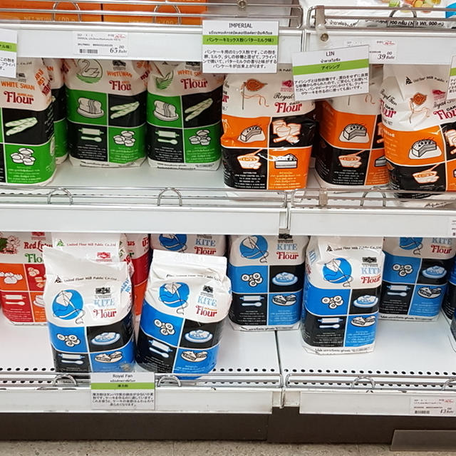 タイのスーパーで買える小麦粉（強力粉、中力粉、薄力粉、特選薄力粉）/Wheat Flour that we can buy in Bangkok, Thailand