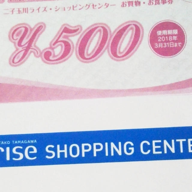 うれしいお届けもの＆謝礼