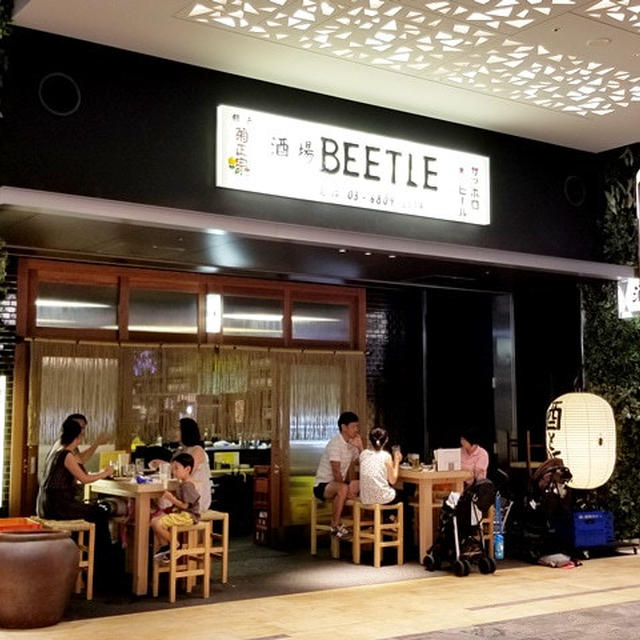 ムスブ田町の大衆酒場”BEETLE”