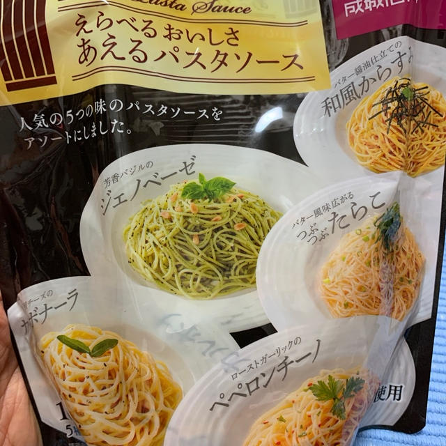 成城石井「パスタソース」が簡単で本格的