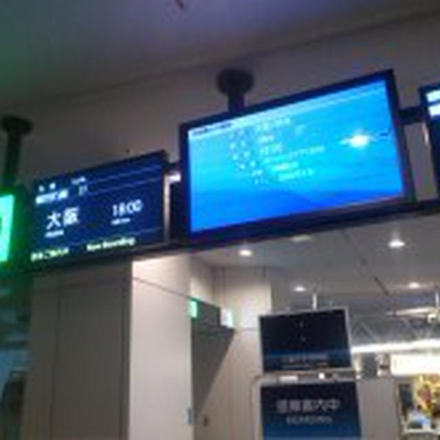 10/24 神戸出張１日目