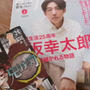 蒸し暑い+雑誌読み中+懸賞情報　６／２４まで