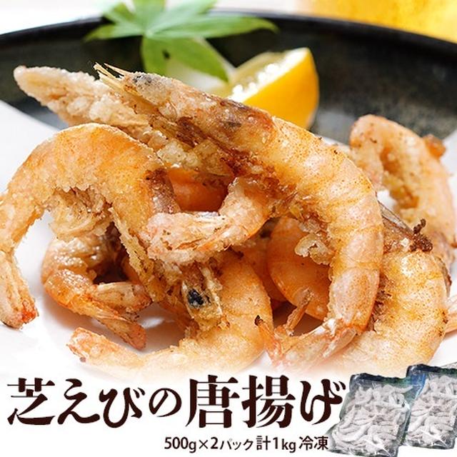 コロナ応援 芝エビの唐揚げ１ｋｇ By Karen さん レシピブログ 料理ブログのレシピ満載