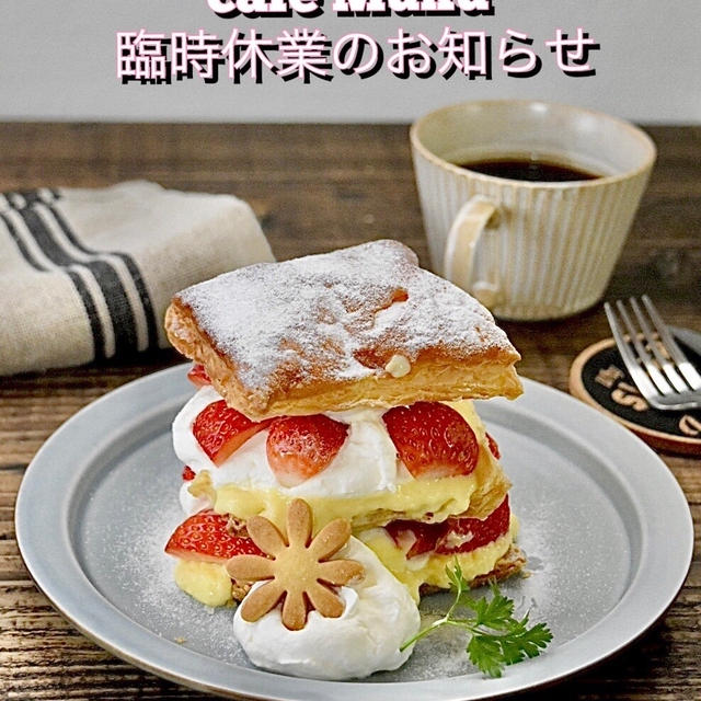 カフェ臨時休業のお知らせーグラスについてはさー