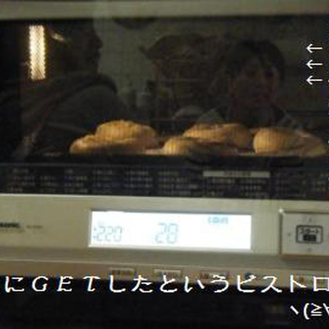 めちゃうまっ★ベーグル教室