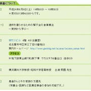 【名古屋】透析を遅らせるための腎不全の食事療法