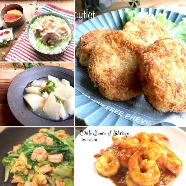 『えび』レシピ10選♡