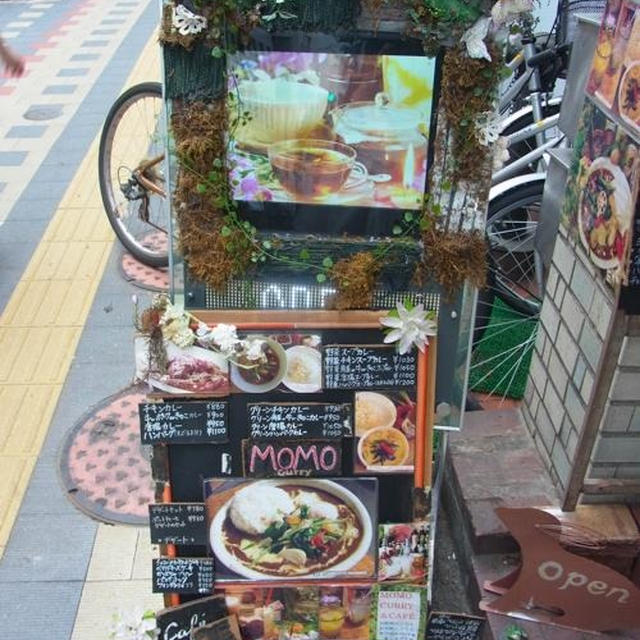 吉祥寺 momo curry　夏はやっぱり、カレー⑧