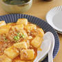 ヤバイ美味さのハイブリッド飯☆チリ麻婆豆腐天津
