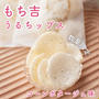 もち吉　ふんわりサクサク、かる~い食感　うるちップス コーンポタージュ味