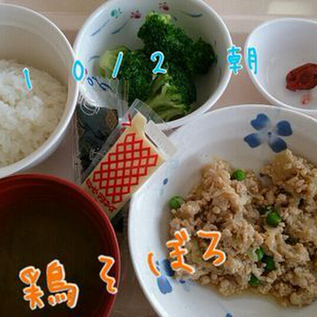 29w1d　病院食