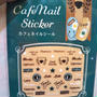 ダイソー☆ちょっとスタバ風なカフェネイルシール