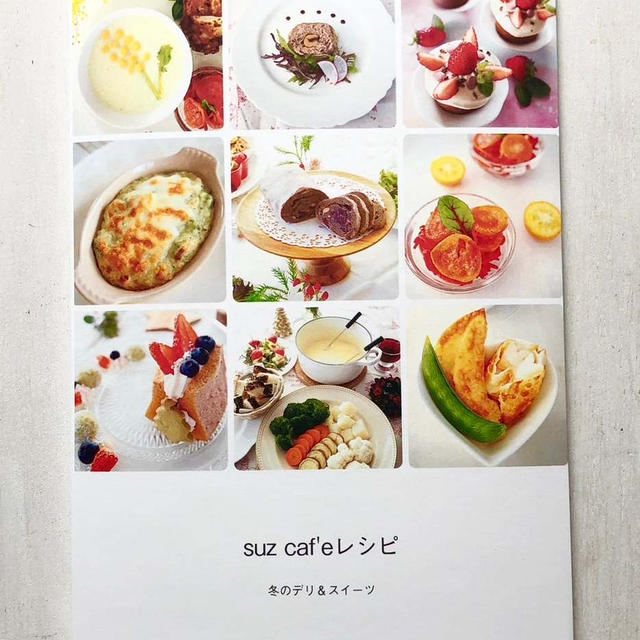 suz caf'eレシピ　冬のデリ＆スイーツ…