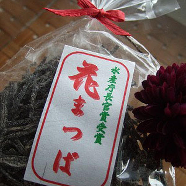 絶品☆塩昆布「花まつば」♪