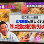 【出演】テレビ東京「ソクラテスのため息」テイクアウト＆お取り寄せグルメスイーツご紹介しました