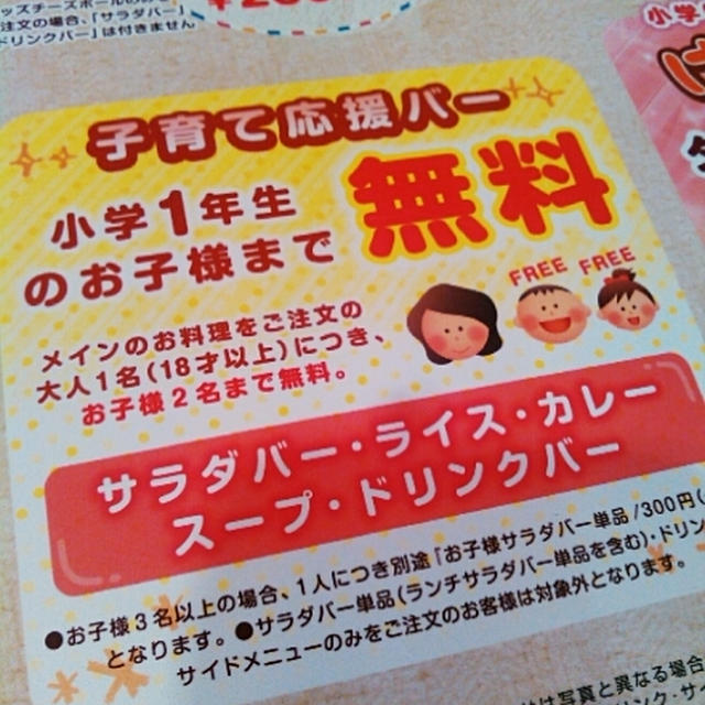親子で1000円の食べ放題☆ステーキけんはママにうれしい