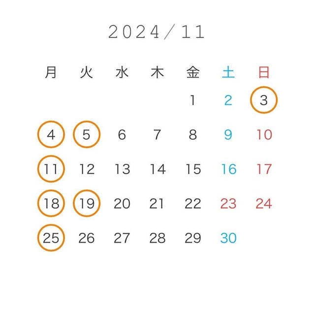 11月の定休日