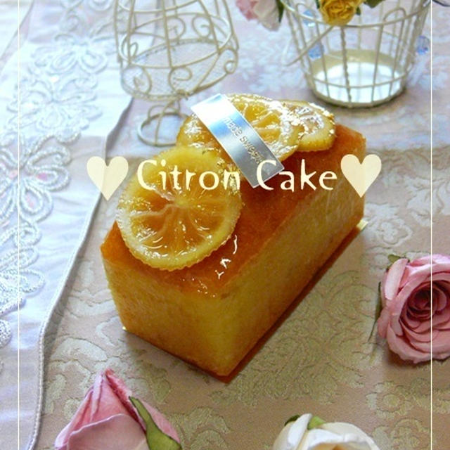 レモンたっぷりケーク　オ　シトロン☆ゴルフアイシングパーツ