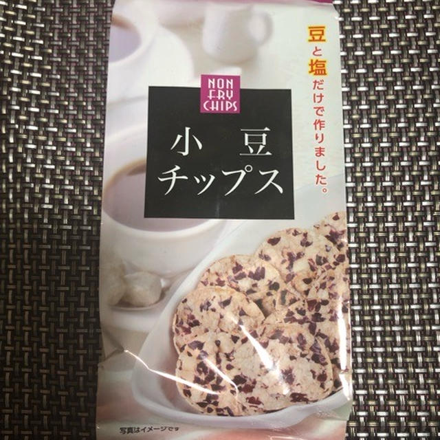 小豆チップス 小豆と塩のみの優しい味わい 一袋78kcal 罪悪感なしおやつ