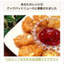 クックパッドニュースに掲載されました【節約・簡単・お肉無・豆腐・ツナ】