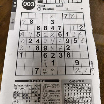 数字が苦手（笑）